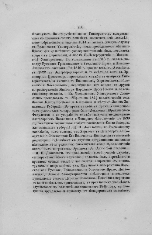 Страница 320