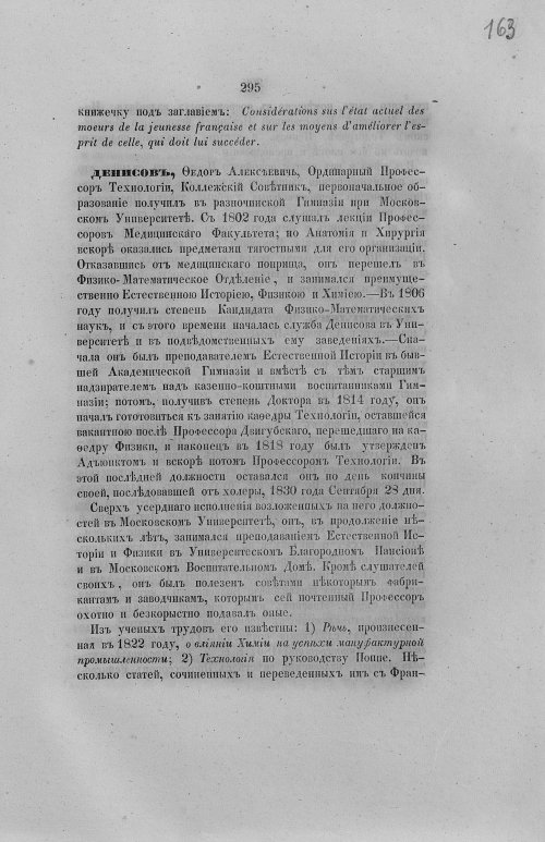Страница 327