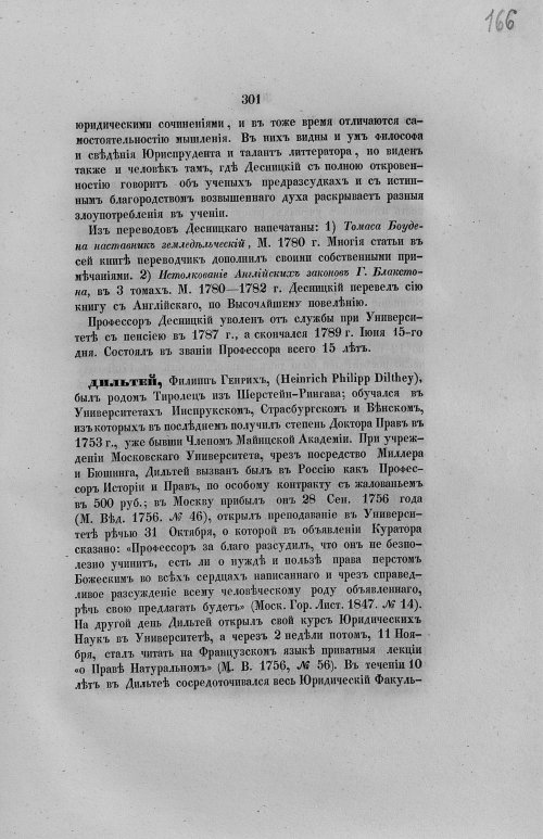 Страница 333