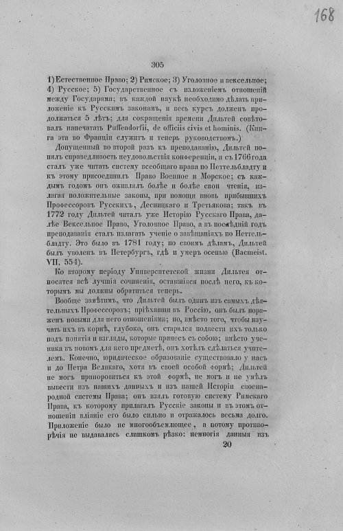 Страница 337