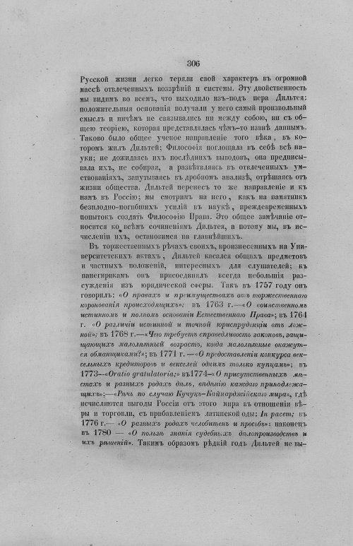 Страница 338