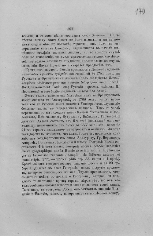 Страница 341