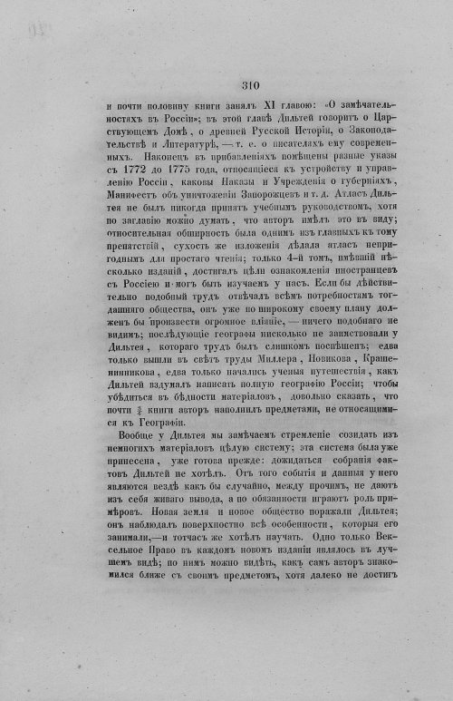 Страница 342