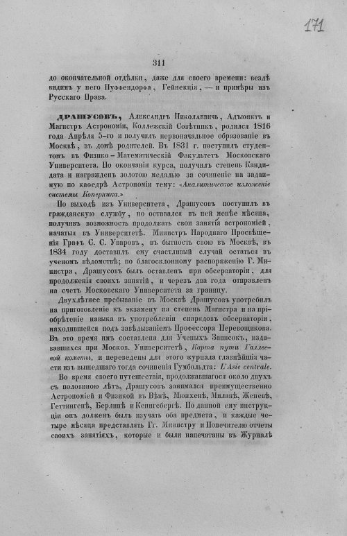 Страница 343