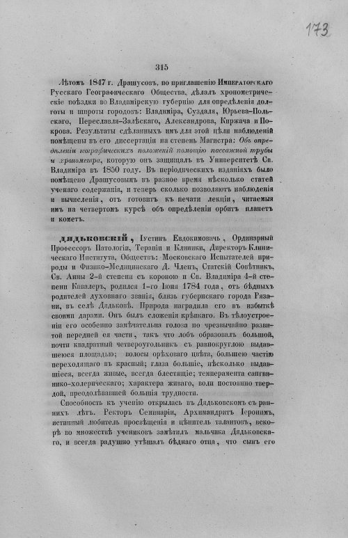 Страница 347