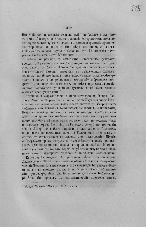 Страница 349