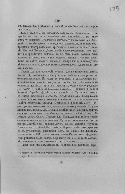 Страница 351