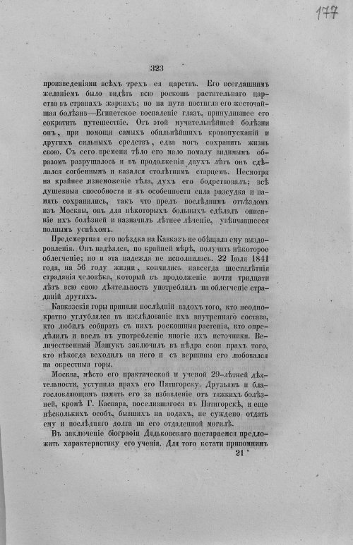 Страница 355