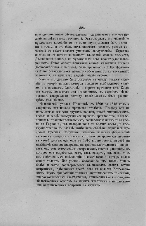 Страница 356