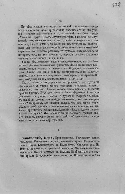 Страница 357