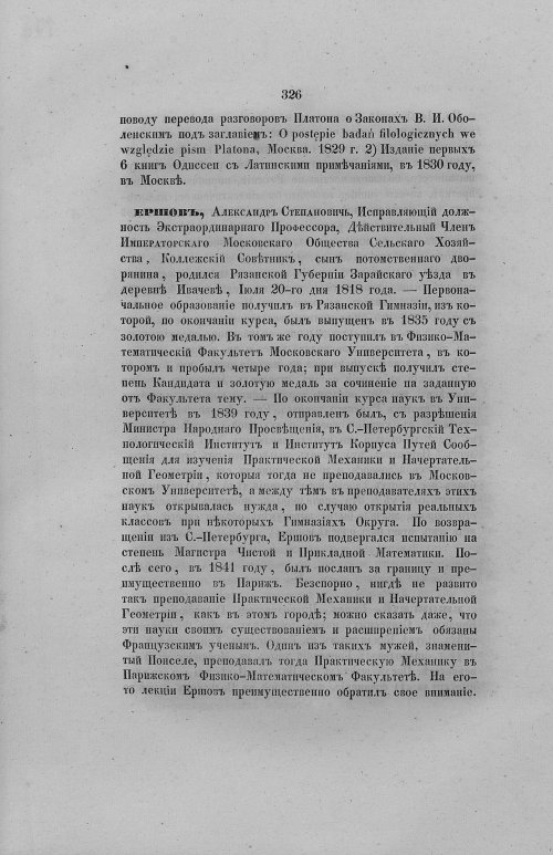 Страница 358