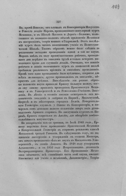Страница 359