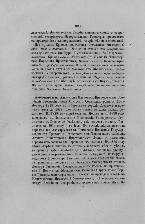 Страница 360