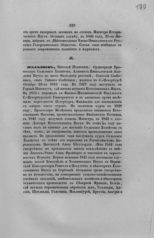 Страница 361
