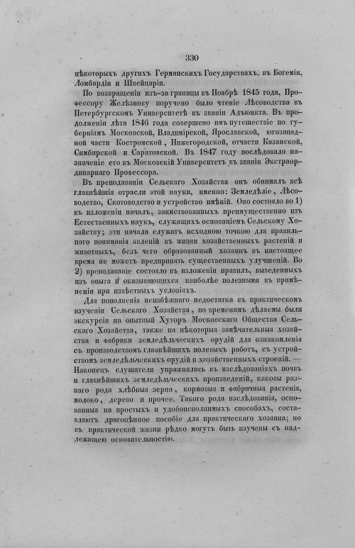 Страница 362