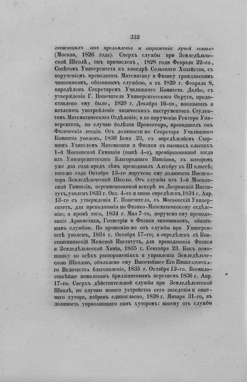Страница 364