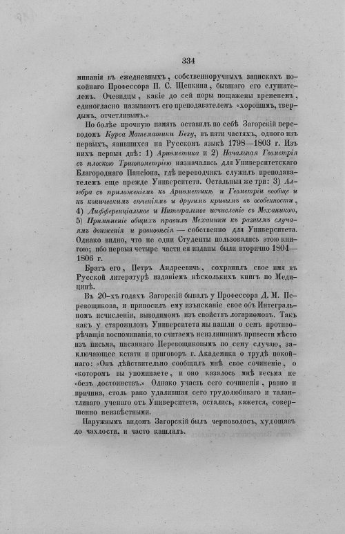 Страница 366