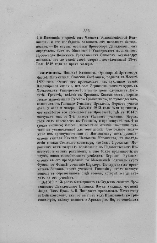 Страница 368