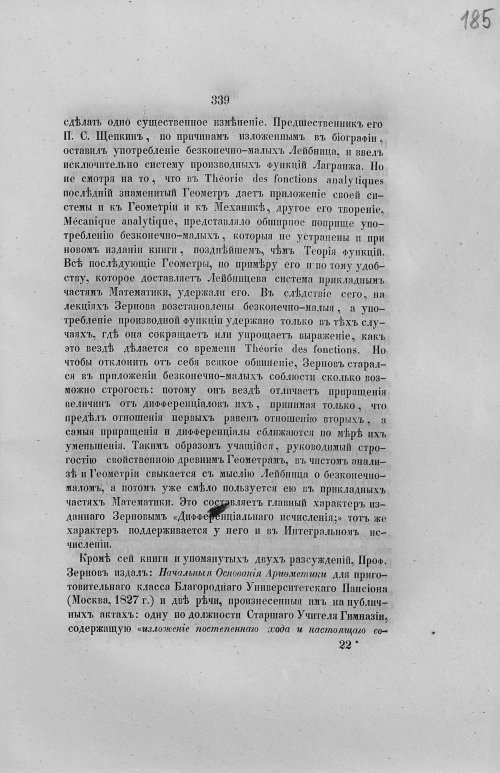Страница 371