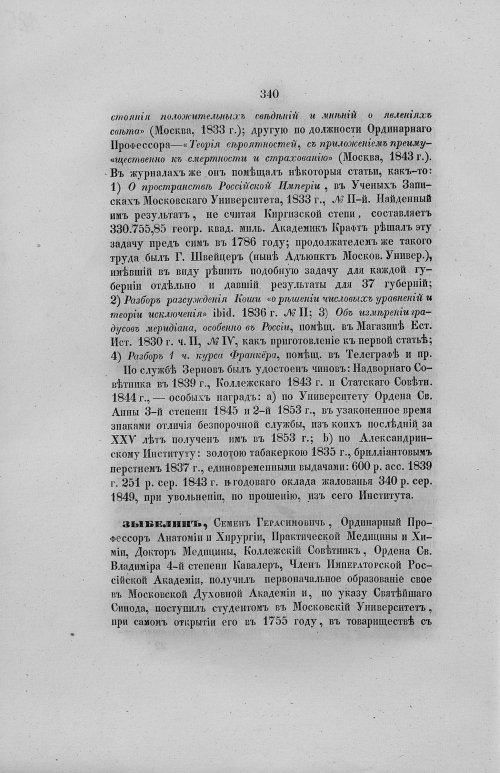 Страница 372