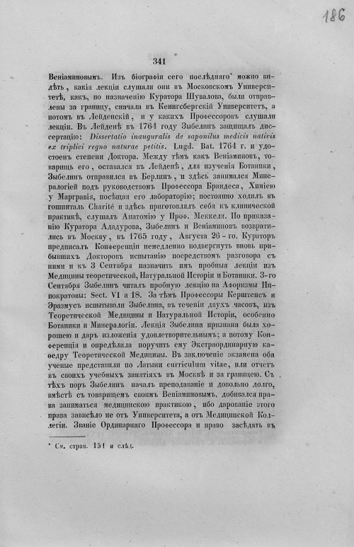 Страница 373