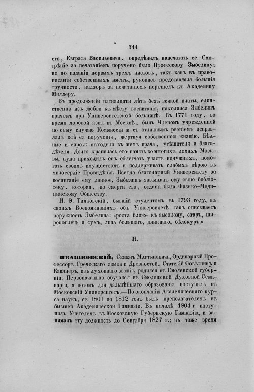 Страница 376