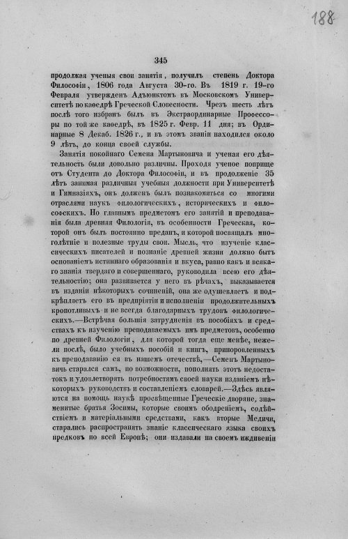 Страница 377
