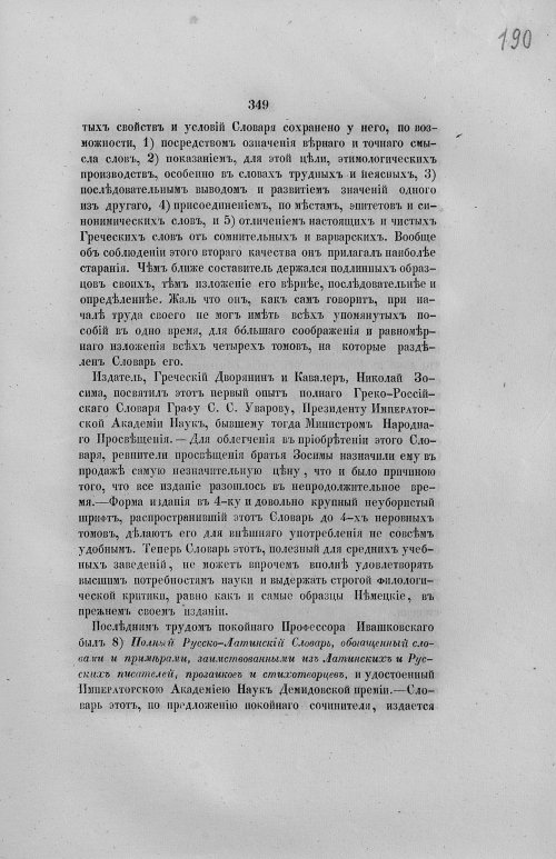 Страница 381
