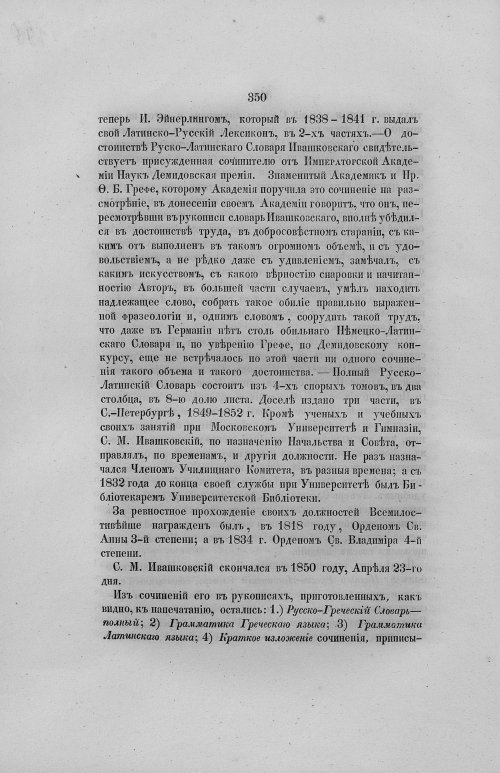 Страница 382