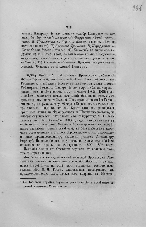 Страница 383