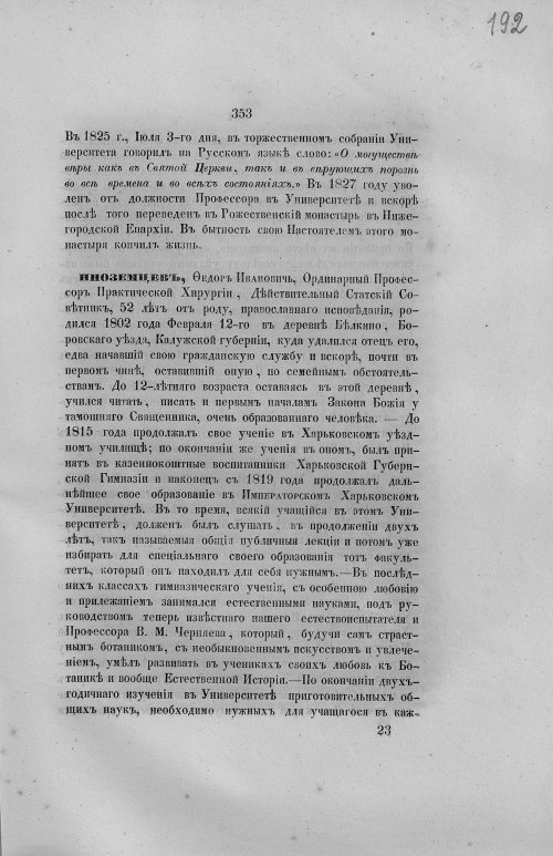 Страница 385