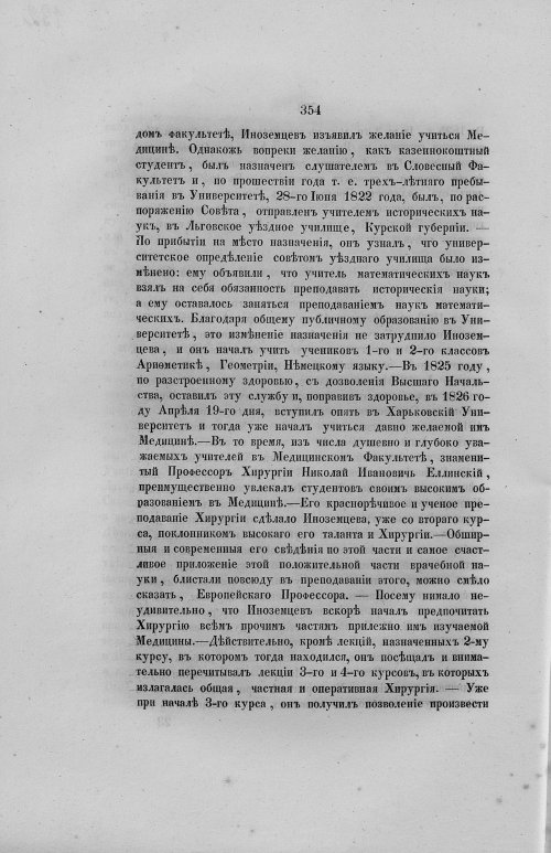 Страница 386