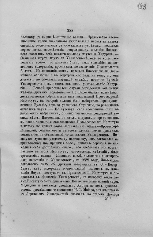 Страница 387