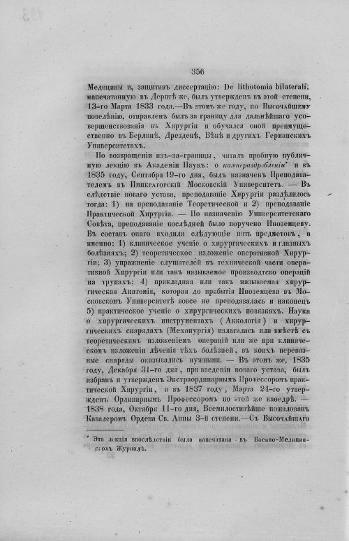 Страница 388