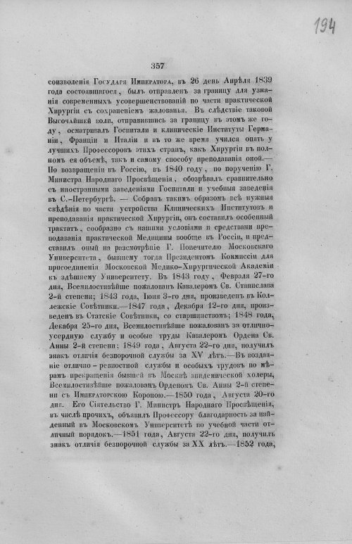 Страница 389