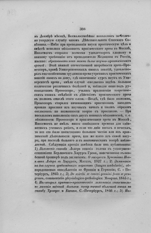 Страница 390