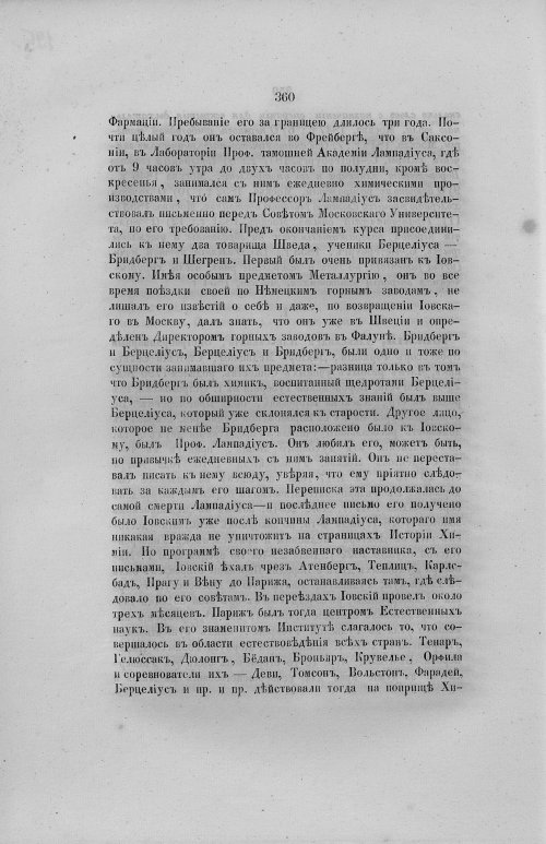 Страница 392