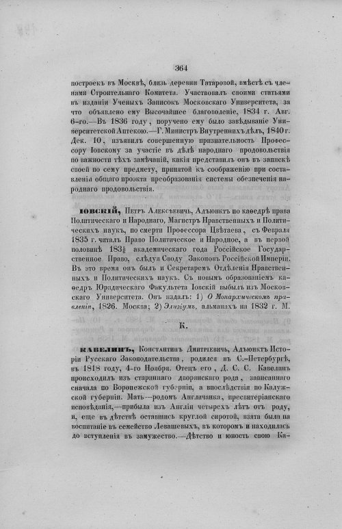 Страница 396