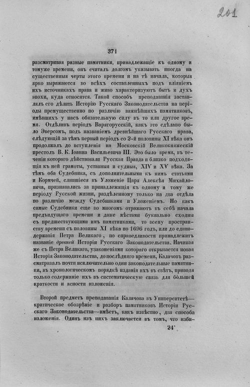 Страница 403