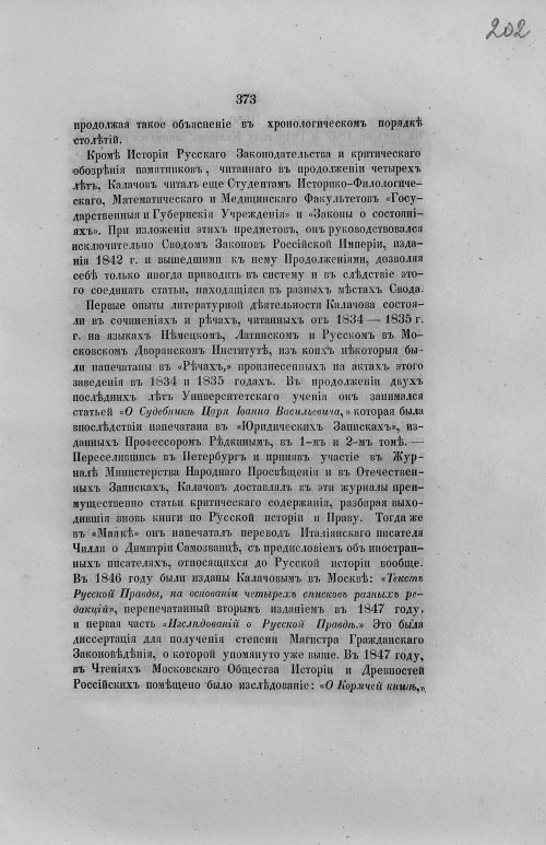 Страница 405
