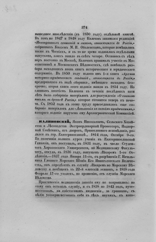 Страница 406