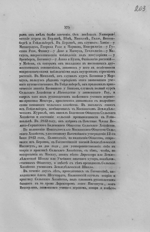 Страница 407