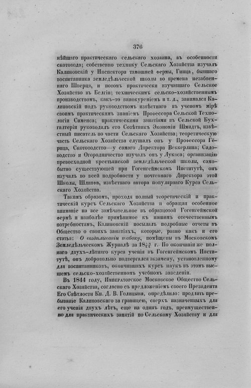 Страница 408
