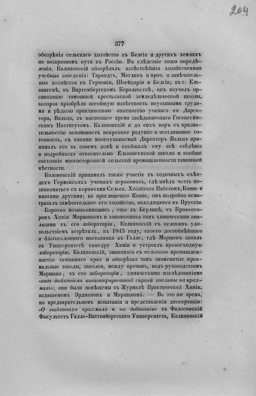 Страница 409