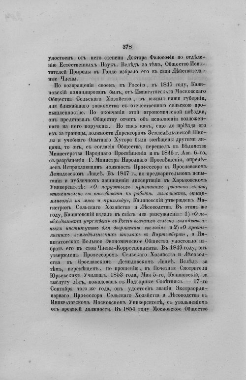 Страница 410