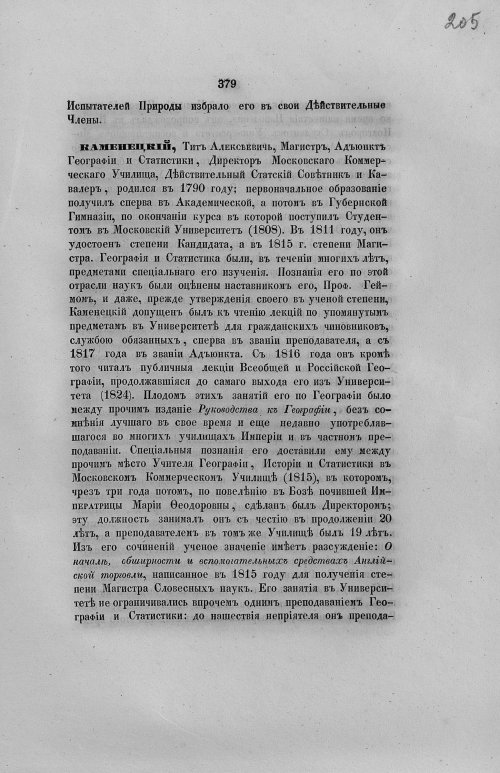 Страница 411