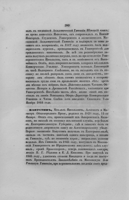 Страница 412