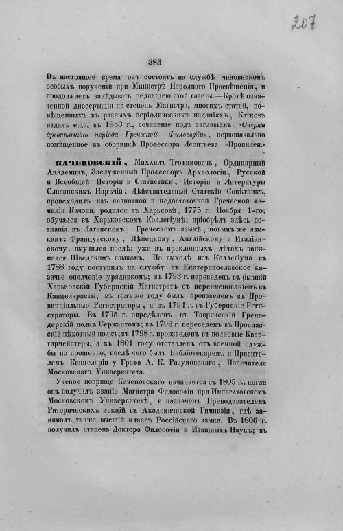 Страница 415