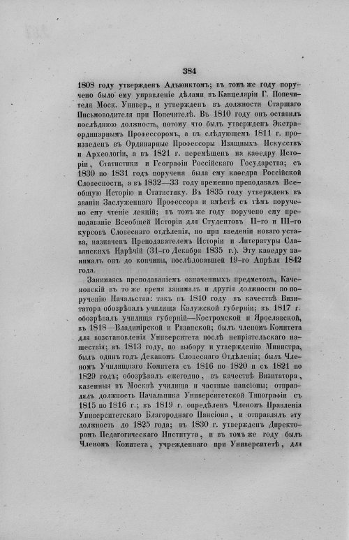 Страница 416
