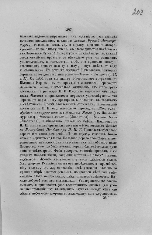 Страница 419